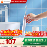 小米（MI）米家电动牙刷成人情侣男女生日礼物软毛超声波实用便携超长续航结婚热门商品中秋礼品 T301白色