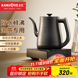 金灶（KAMJOVE）自动上水烧水壶电热水壶 顺泉上水电茶炉1.2L烧水保温一体全自动恒温 304不锈钢R7