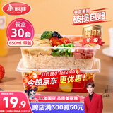 美丽雅一次性饭盒方形650ml*30套 快餐外卖打包盒带盖食品级野餐便当盒