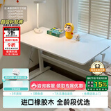 黑白调儿童A2学习桌书桌儿童桌椅实木升降桌子写字桌电脑桌【进口橡胶木】1m