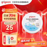 贝亲（Pigeon）婴儿舒缓爽身粉 甘草精华 含粉扑 120g HA09