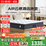 爱舒 床垫3cm进口乳胶床垫1.8x2米独立袋装弹簧椰棕床垫子1.5x2米 安睡B型24cm(2cm乳胶+独立弹簧) 1800*2000