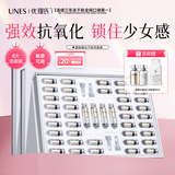 优理氏富勒烯冻干粉双盒装抗皱紧致提拉淡化细纹精华液情人节送女友礼物