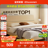 全友家居 床原木风现代简约主卧室双人大床1.8x2米家用高脚板式床家具