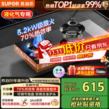 苏泊尔（SUPOR）燃气灶煤气灶具双灶5.2KW猛火 70%高热效率灶台嵌入式可调节底盘DB28S液化气