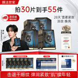 膜法世家面膜二裂酵母抗皱紧致淡纹提亮熬夜补水保湿逆时空魔法世家黑面膜 10%二裂酵母面膜30片【3.0经典版】