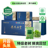 恩施玉露2025新茶绿茶明前特级150g恩施富硒产区湖北特产年货节礼盒茶叶