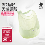 babycare围兜婴儿辅食吃饭饭兜小宝宝防水吃饭兜婴儿儿童硅胶围嘴