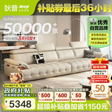 狄普牛皮艺网红意式高级感大坐深头靠可调节客厅3.4米沙发旗舰版玉衡