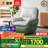 慕思（de RUCCI） 慕思旗下艾慕沙发 单人360°可旋转单椅懒人沙发休闲椅沙发椅 果绿色