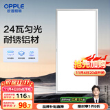 欧普（OPPLE）厨房灯 集成吊顶灯铝扣板灯led吸顶卫生间平板灯24瓦铂昕300×600