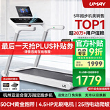佑美U4跑步机家庭用智能电动爬坡机全折叠安静低音走步机健身2025新款