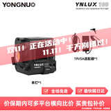 永诺（YONGNUO） YN LUX100手持led补光灯100W摄影外拍灯3200-5600K 单灯+适配器(出厂版）