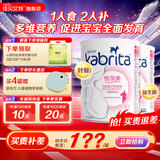 佳贝艾特（Kabrita）孕妇哺乳期产妇配方妈妈羊奶粉荷兰原装原罐进口 妈妈奶粉800g*2