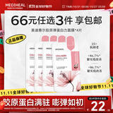 美迪惠尔（Mediheal）胶原蛋白弹力面膜4片装 2.0升级款 弹嫩细纹胶原满驻礼物出游必备