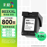 彩格适用惠普803墨盒惠普2132墨盒HP 1112墨盒 hp 2131 1111 2621 2622 2623 2628 2600打印机墨盒黑色