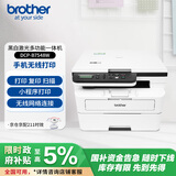 兄弟（brother）DCP-B7548W 办公家用学习黑白激光打印机 2600页大印量 远程高速打印复印扫描一体机  耗材便宜 