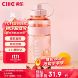 希乐 夏季水杯子女运动水壶户外大容量家用水桶水杯凉水壶粉色3000ml