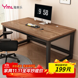 雅美乐电脑桌书桌学习桌实木芯桌子 简易家用办公电竞电脑桌台式工作台