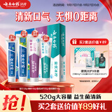 云南白药牙膏益生菌系列520套装 健齿护龈清新口气 洁净口腔4支装520g