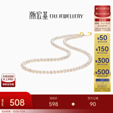 潮宏基 心缘黄18K金珍珠项链女小米珠手饰送女友生日礼物U 链长约40cm+延长链