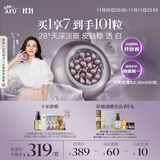 阿芙（AFU）玫瑰丸80粒 美白次抛精华紫丸子淡斑焕亮极光玫瑰精华油