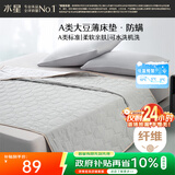 水星家纺褥子床垫大豆纤维床垫子被褥铺底抗菌防螨学生宿舍单人1.2米床