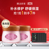 膜法世家樱桃补水保湿睡眠免洗面膜2瓶 保湿提亮 涂抹面膜（已含附件）