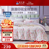 富安娜床上四件套 100%全棉印花床单套件 双人加大被套 230*229cm 灼华