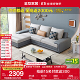 全友家居 客厅布艺沙发现代简约北欧家用L型沙发贵妃位科技布沙发家具