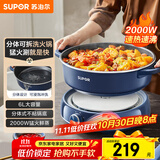苏泊尔（SUPOR）电火锅 电煮锅火锅专用锅 家用多功能分体式电热锅电炖锅 6L插电 多用途锅H30YK856 