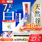 狮王（Lion）WhiteWhite倍效白牙膏极地薄荷180g 亮白美白去口臭护龈去黄去渍