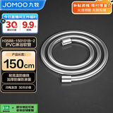 九牧（JOMOO）PVC防缠绕耐高温加厚耐压软管黄铜接头淋浴软管1.5米H3588