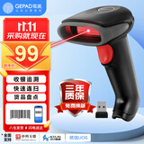 歌派扫码枪 无线条码药品追溯码扫描枪扫描器 备件仓库商品入库盘点快递扫描枪扫码器 无线一维码W-160