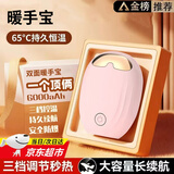 XVVMI暖手宝手握式25新款女生暖生日礼物迷你随身携带热水袋冬季小学生儿童暖手取暖神器 樱花粉 至尊款*恒温60℃【碳素钢加热/双重电池】