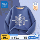 真维斯男童加绒卫衣秋冬款童装儿童红色打底衫百搭冬装中国风保暖上衣 海军蓝 年少有为 140