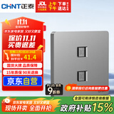 正泰开关插座墙壁面板家用86型面板二位八芯数据插座六类 6C幻银灰