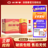 剑南春 浓香型白酒 新老包装随机发货 38度 500mL 6瓶 水晶剑整箱装