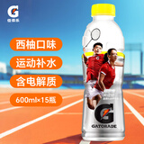 百事可乐佳得乐 GATORADE 补充电解质 运动饮料西柚味600ml*15瓶 整箱装