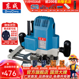 东成 电木铣木工雕刻机大锣机开槽修边机木工电动工具 M1R-FF04-12