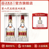 五粮液【官方旗舰】第八代五粮液52度浓香型白酒 52度 500mL 2瓶