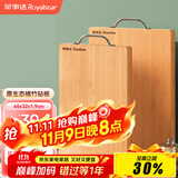 荣事达（Royalstar）切菜板抗菌防霉竹粘板家用砧板厨房案板实心楠竹占板刀板45*32cm