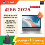 惠普（HP）战66 14英寸2025高性能轻薄笔记本电脑 英特尔酷睿Ultra5 24G 1T 2.5K 1年上门 战AI【国家补贴】