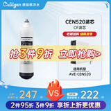 康丽根 美国Culligan 净水器滤芯AVE-CEN520型号RO滤芯CF/CB滤芯 原装CF通用滤芯