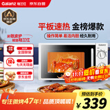 格兰仕微波炉平板式20升700W家用小型六档火力精准温控旋钮操作更便捷DG(S0)