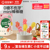 宝宝馋了无糖mini棒棒糖混合口味32g 宝宝儿童零食卡通造型送婴儿辅食谱