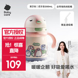 bc babycare小企鹅儿童保温杯婴幼儿学饮宝宝吸管杯保温杯幼儿园保温水壶 【把手款】莱莎粉 300ml