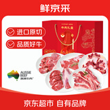 鲜京采【京东超市 送礼礼盒】澳洲进口原切牛肉礼盒10斤 988型 源头直发