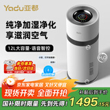 亚都（YADU）无雾加湿器家用除菌净化卧室婴儿孕妇智能恒湿轻音客厅办公室大容量落地式冷蒸发空气增湿机大面积 负离子净化除菌版SZ1000-YXS120C