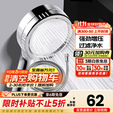 九牧（JOMOO）花洒软管不锈钢双扣防缠绕淋浴软管浴室可伸缩水管淋雨喷头软管 增压花洒喷头+花洒软管（1.5米）